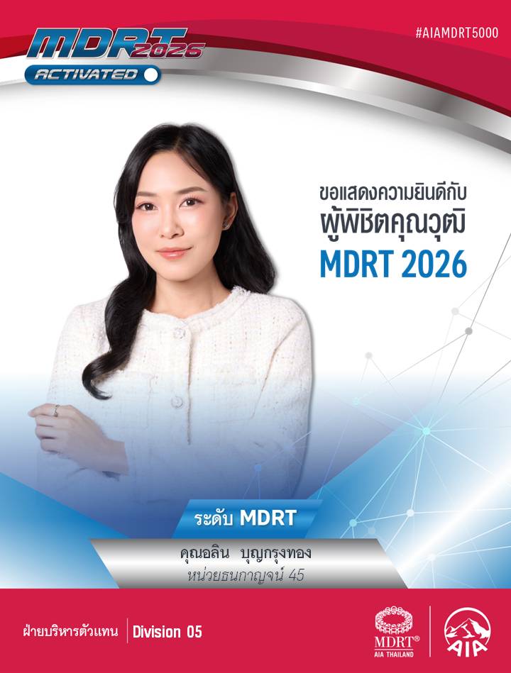 Khun Alin Boonkrungthong